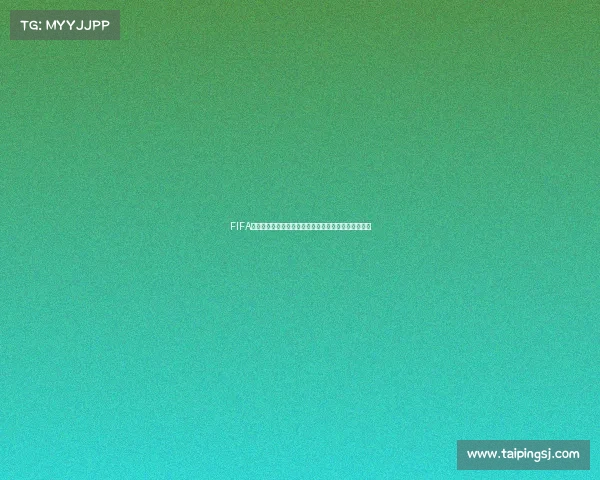 FIFA世界杯赛前全景预告焦点对决与晋级形势深度解析展望