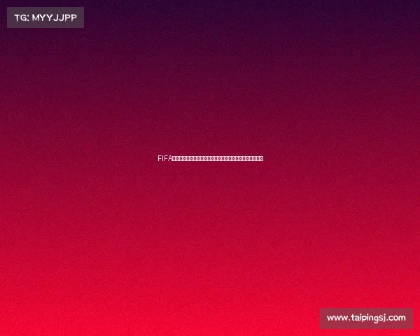 FIFA足球世界神秘宝箱世界杯宝箱开启惊喜福利全解析攻略大全
